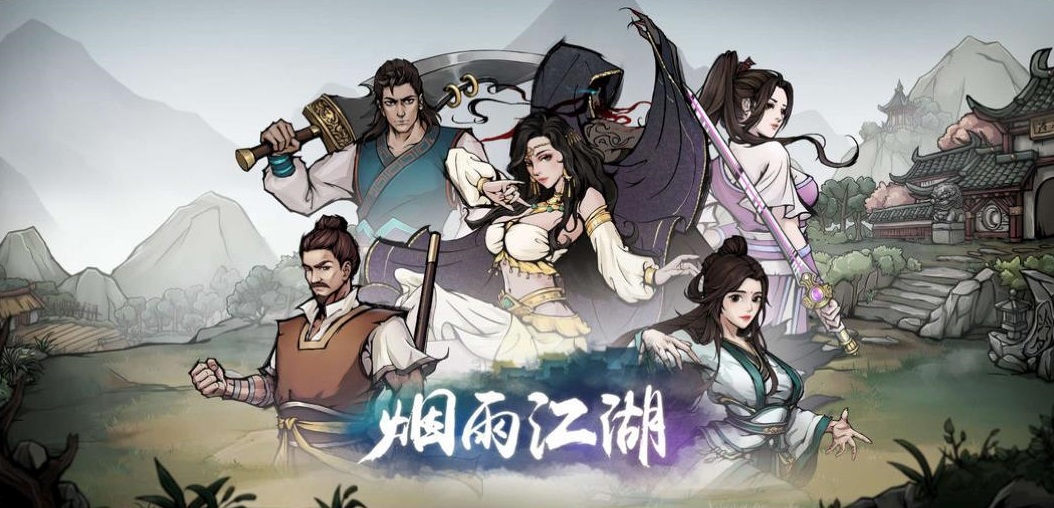 《烟雨江湖》孟翔用什么武学好