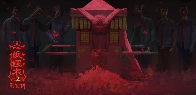 《纸嫁衣2奘铃村》第二章棋盘解谜怎么过