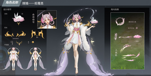 王者荣耀嫦娥拒霜思皮肤什么时候出