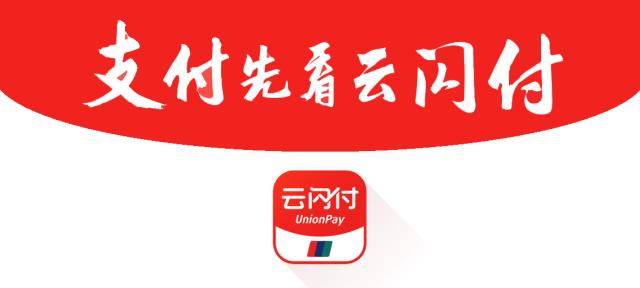 云闪付2022完整卡号在哪看