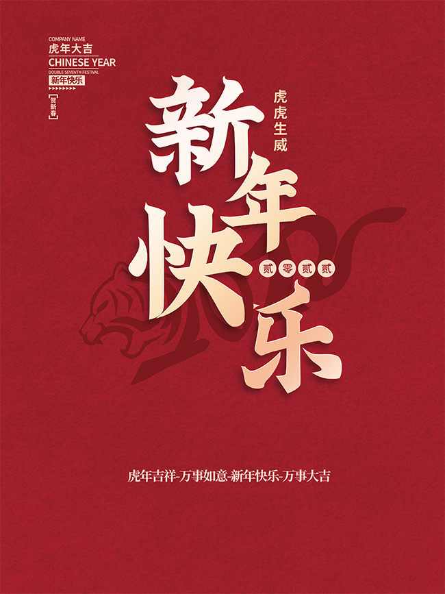 2022新年图片喜庆