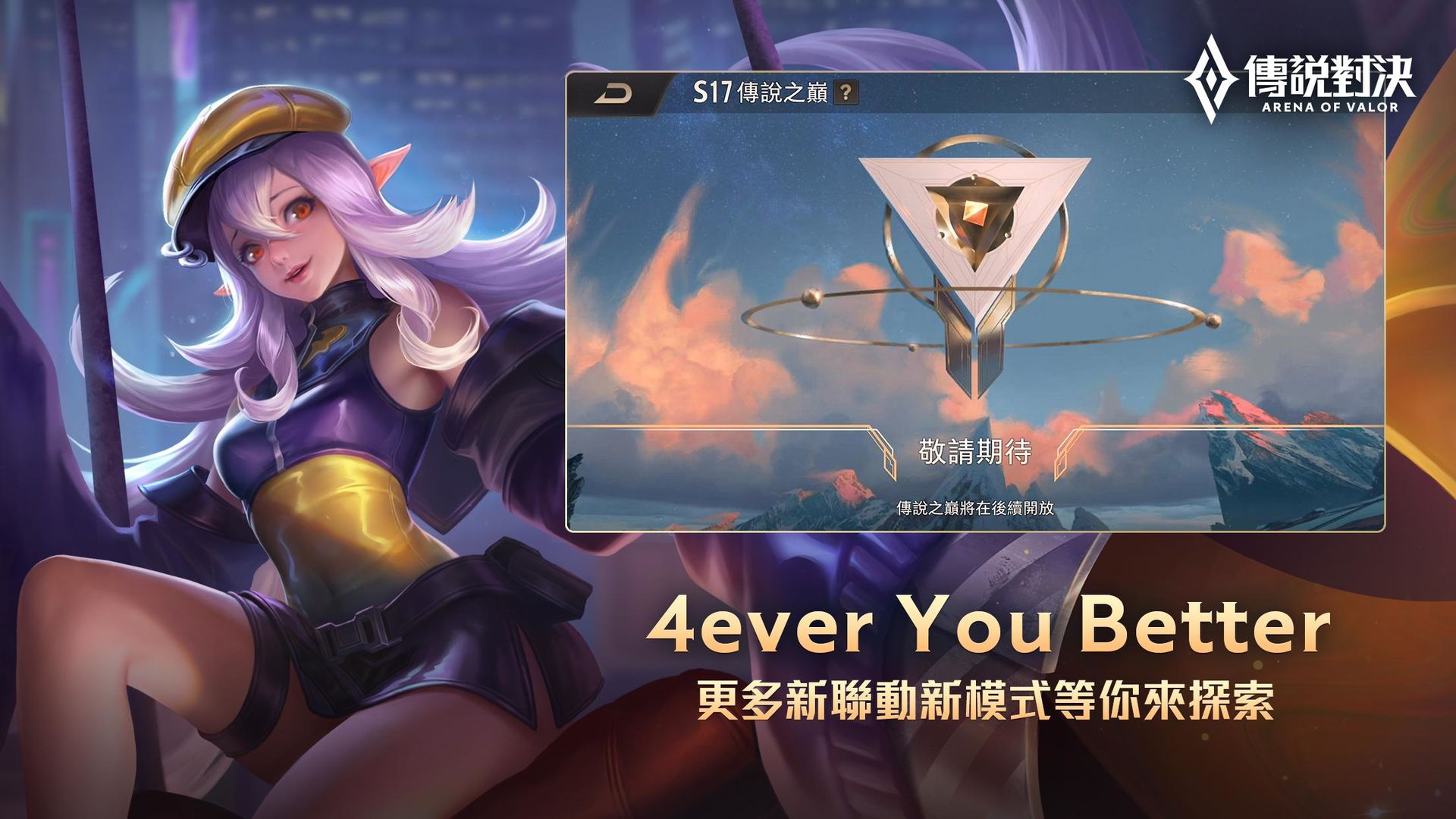 传说对决下载官网版正版