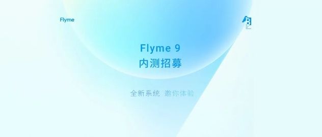 《魅族》flyme9内测答案大全