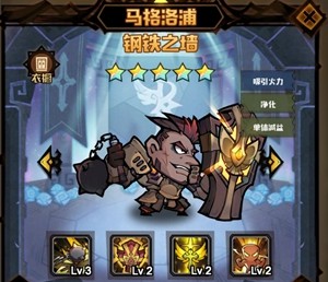 《艾尔多战记》盾系英雄推荐