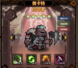 《艾尔多战记》盾系英雄推荐