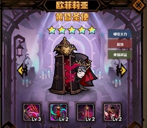 《艾尔多战记》盾系英雄推荐