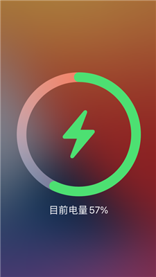 充电动画特效安卓最新版本下载