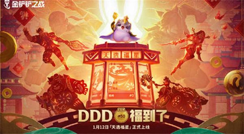 2023金铲铲之战天选福星重秘神射怎么玩