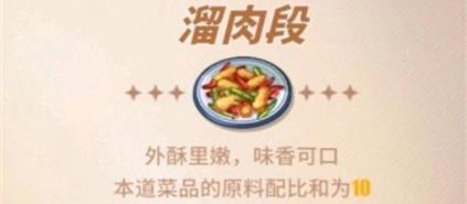 《航海王热血航线》2023年2月3日厨师的心愿活动攻略