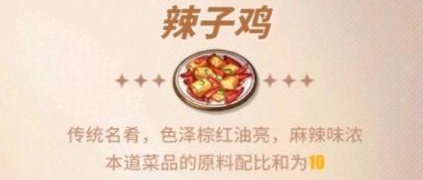 《航海王热血航线》2023年2月3日厨师的心愿活动攻略