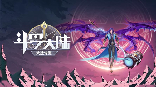 《斗罗大陆武魂觉醒》拂尘别岁9-1怎么打
