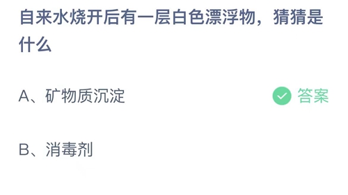 《支付宝》蚂蚁庄园2023年6月11日答案是什么