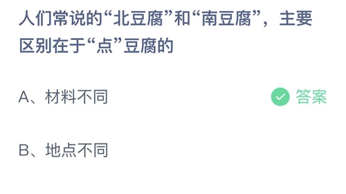 《支付宝》蚂蚁庄园2023年6月12日答案分享