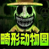 畸形动物园完整版下载