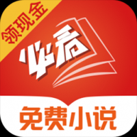 必看免费小说app官网版