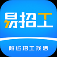 易招工app官网版