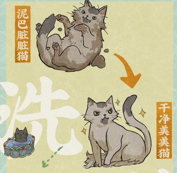《江南百景图》泥巴脏脏猫怎么获得