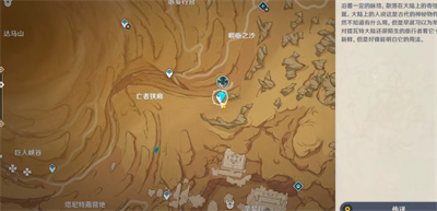 《原神》生命很神奇吧成就怎么做