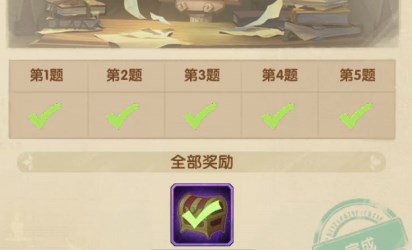 2023剑与远征诗社竞答第一天答案是什么