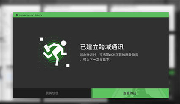 《明日方舟》跨域通讯容量怎么算