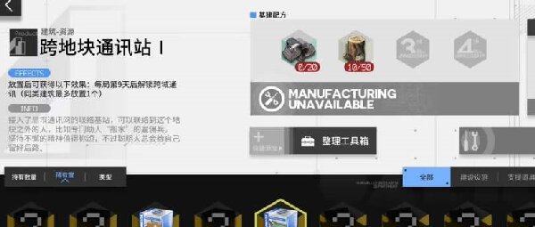 《明日方舟》跨域通讯容量怎么算