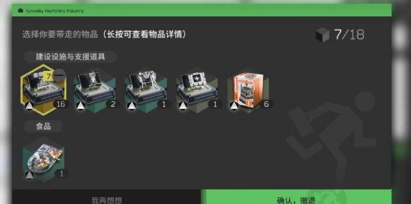 《明日方舟》跨域通讯容量怎么算
