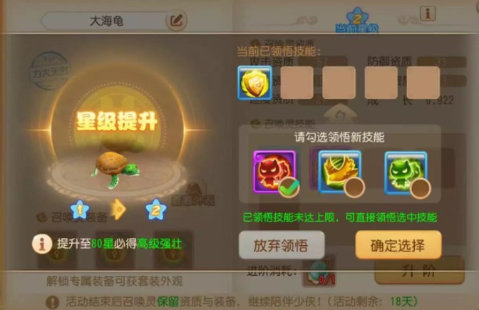 《梦幻西游手游》大海龟怎么培养