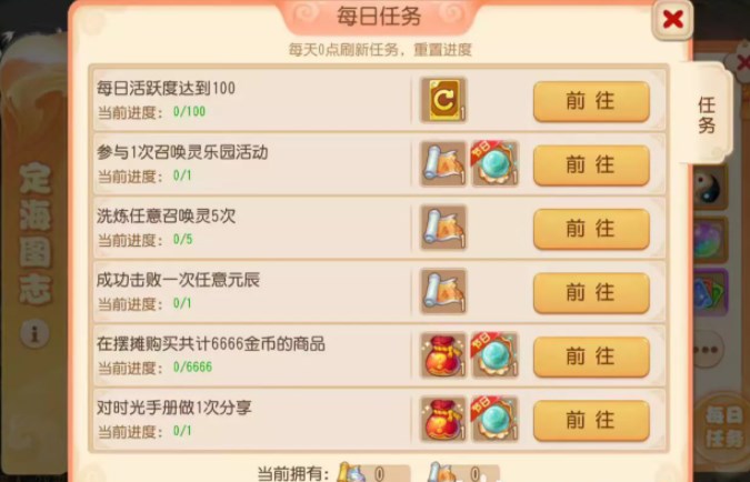 《梦幻西游手游》大海龟怎么培养