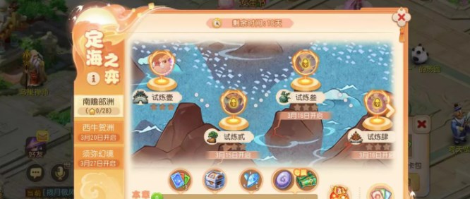 《梦幻西游手游》大海龟怎么培养