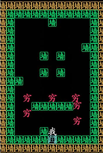 《汉字找茬王》冲出穷围2怎么过