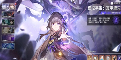 《崩坏星穹铁道》最佳第五虫成就怎么做