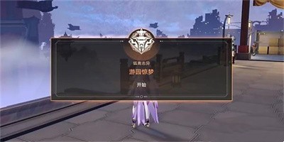 《崩坏星穹铁道》我心里危险的东西成就怎么做