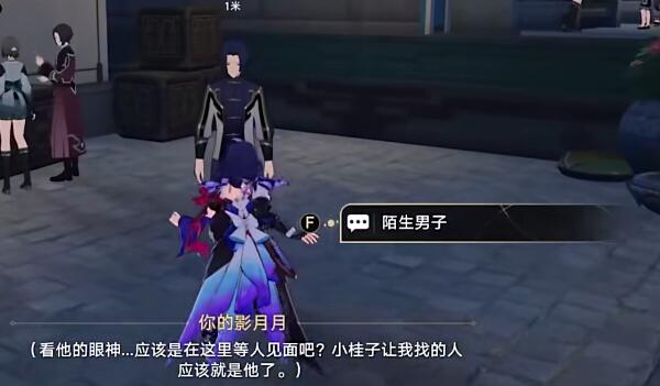 《崩坏星穹铁道》捉鬼小队怎么玩