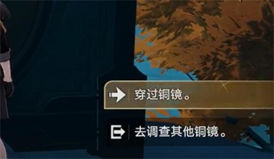 《崩坏星穹铁道》铜镜怎么解谜