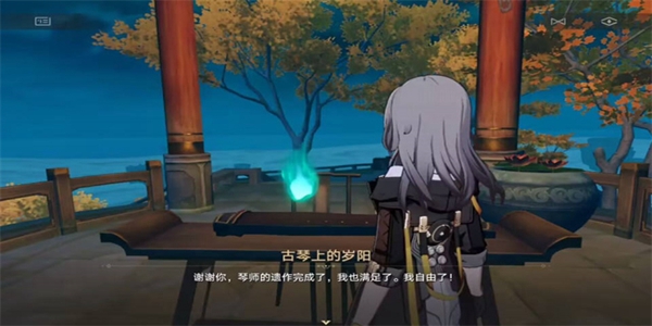 《崩坏星穹铁道》古琴上的岁阳任务怎么做