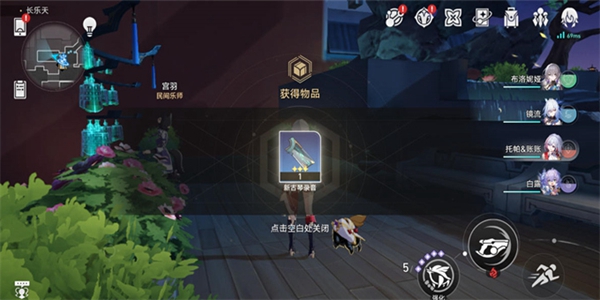 《崩坏星穹铁道》古琴上的岁阳任务怎么做