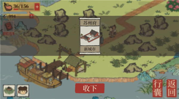 《江南百景图》解锁苏州攻略