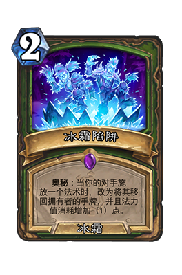 《炉石传说》冰霜陷阱属性介绍