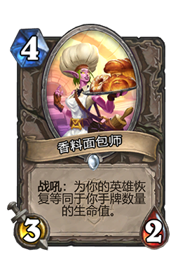 《炉石传说》香料面包师属性介绍