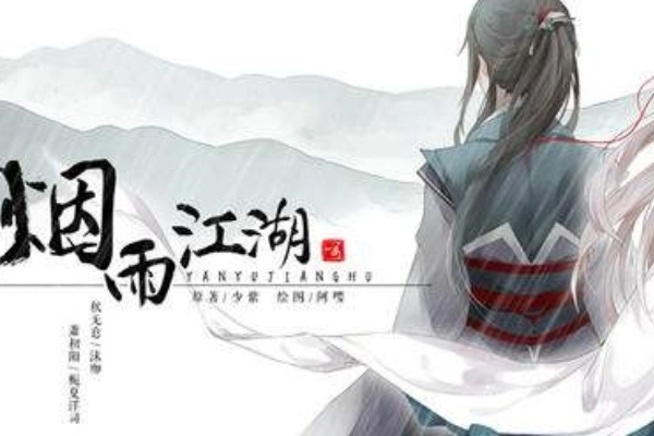 《烟雨江湖》碎刃护手获得方法