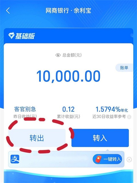 《支付宝》提现怎么免手续费
