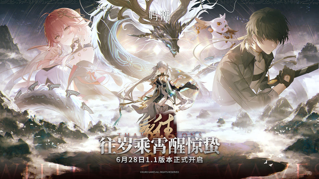 《鸣潮》射击派对任务怎么通关