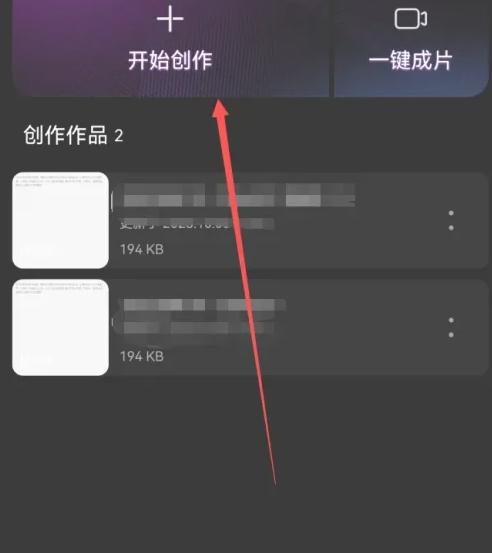 《花瓣剪辑》怎么提取音频