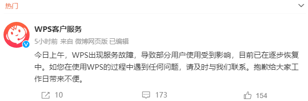 《WPS》崩溃补偿在哪领