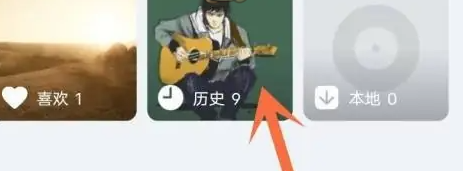 《豆瓣FM》怎么删除歌曲历史