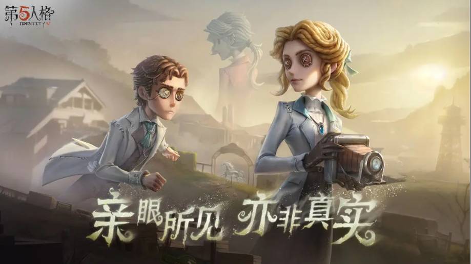 《第五人格》35赛季推理之径奖励
