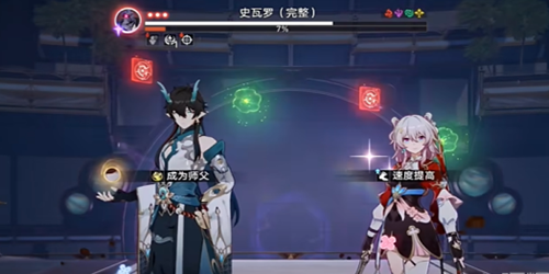 《崩坏星穹铁道》帮帮我大师兄成就完成攻略