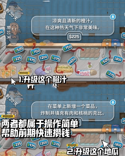 《沙威玛传奇》游戏怎么快速升级