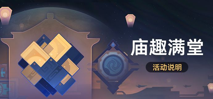 《崩坏星穹铁道》码放货物困难第一关通关攻略