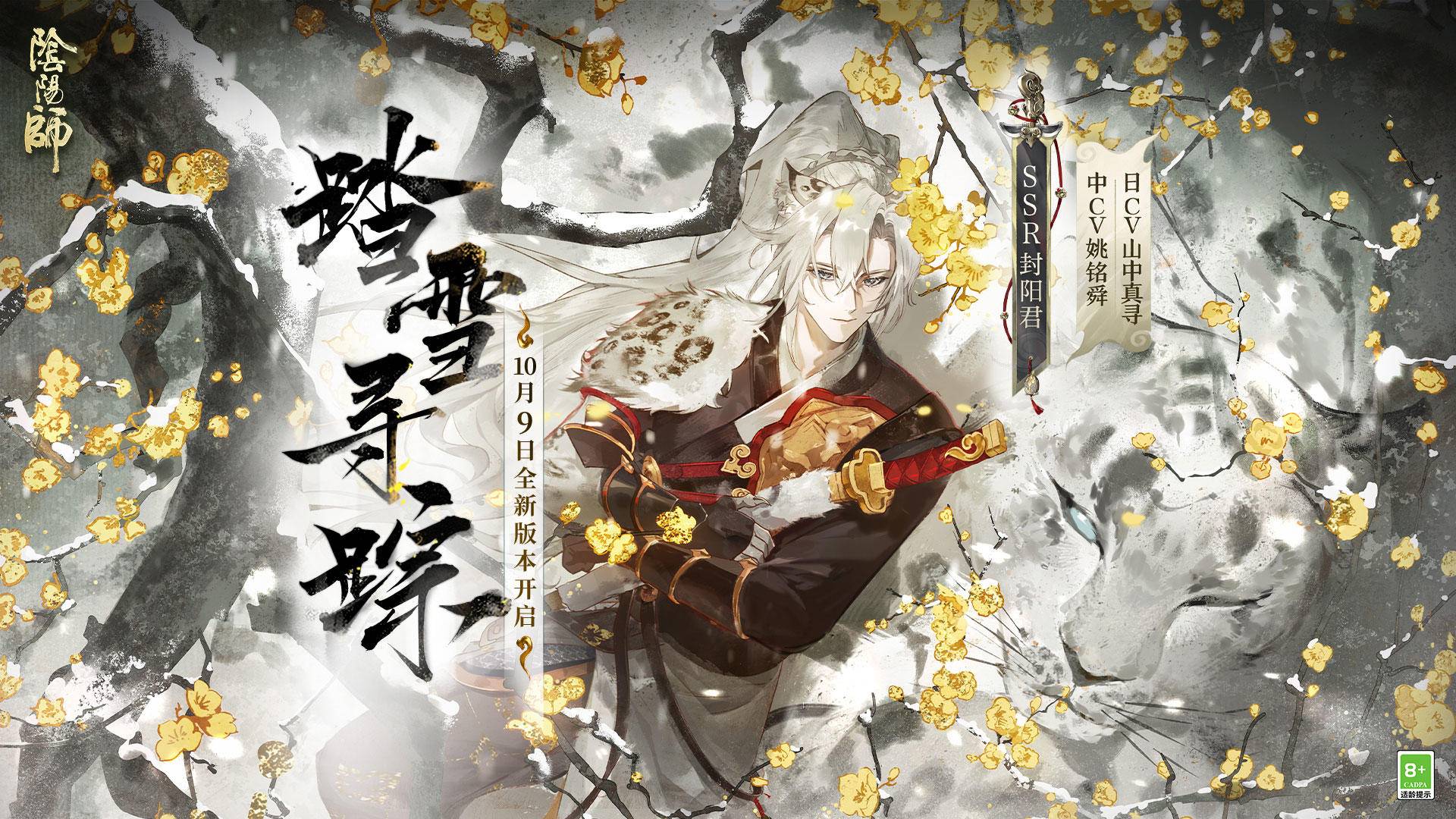 《阴阳师》以武会友阵容如何搭配